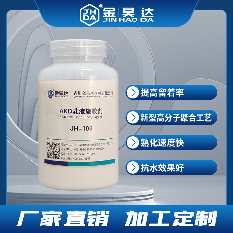 Gluing Agent, Paper Gluing Agent, Surface Gluing Agent, Polymer Neutral Gluing Agent