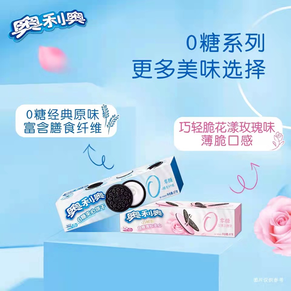 Oreo sugar-free zero sugar sandwich biscuits 97g Qiao light crisp slices sandwich flower ripple rose flavor leisure food