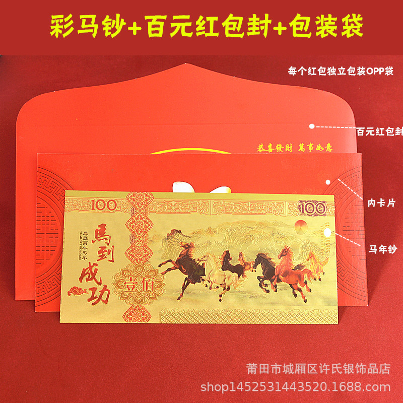 2026 Year of the Horse Imitation Gold Foil Commemorative Banknote New Year's Zodiac Horse Gold Banknote Red Envelope Gift Box Lucky Money Mother Insurance Gift