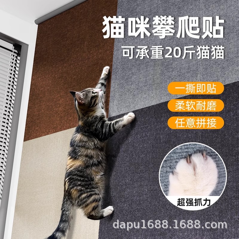 Anti-Cat Scratching Sofa Protection Cat Scratching Mat Wear-Resistant and Non-Shedding Cat Climbing Mat Multi-Functional Wall Sticker Cat Climbing Cat Scratching Board
