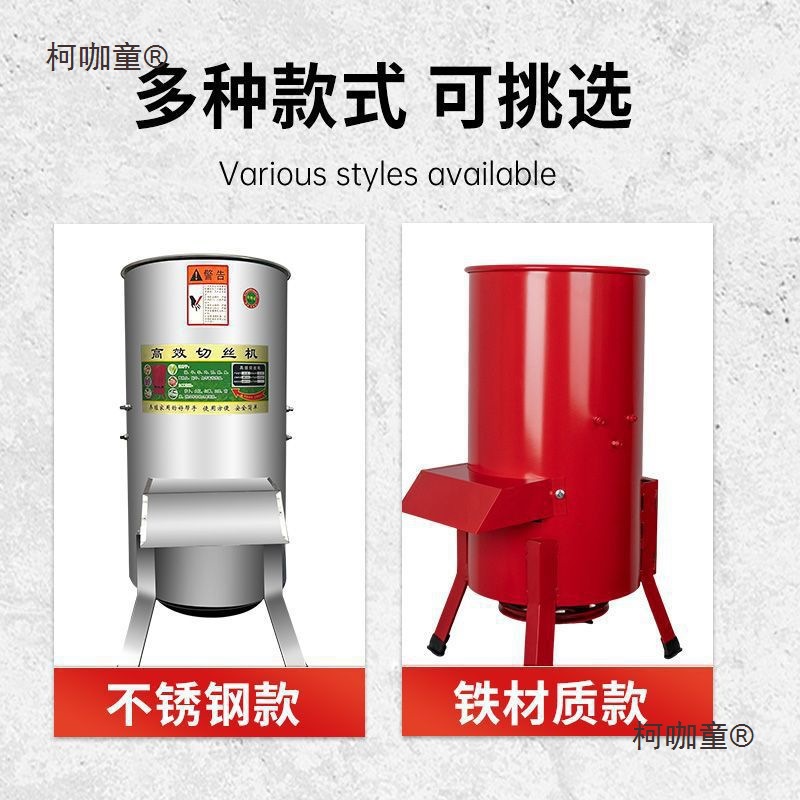 Grater, Shredder, Vegetable Radish Feed Crusher, Breeding Electric Vegetable Cutter, Vegetable Shredder, Chicken Feeding Metabo