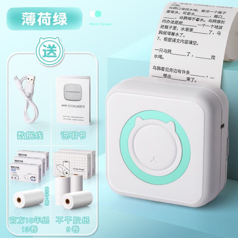 Wrong question printer super clear mini student portable intelligent wrong question sorting artifact ink-free thermal wrong question machine