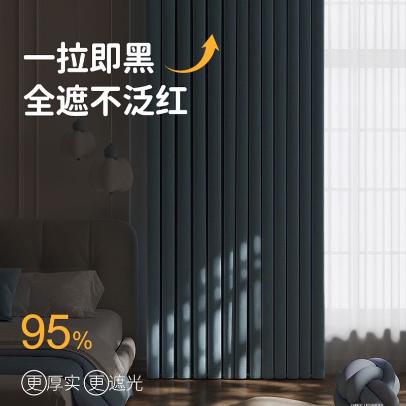 Double-Sided Chenille Full Blackout Curtains, Finished Bedroom Curtains with a High-End Cream Style, Full House Shaoxing Keqiao Curtains