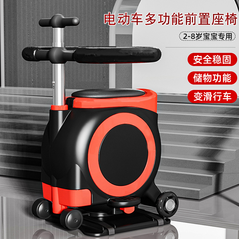 Electric car front storage children's seat battery car with guardrail baby seat yadiaima knife Universal