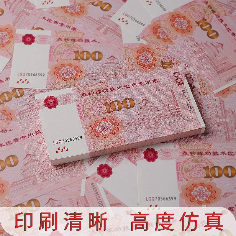 Bank Practice Banknote 100 Coupon Accounting Cashier Practice Banknote Practice Props Student Counting Banknote Practice Paper