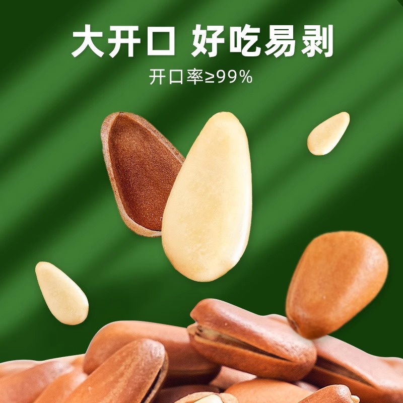 Northeast Pine nuts wholesale bulk original snacks nuts pine nuts open pine nuts hand-peeled pine nuts Brazilian pine nuts