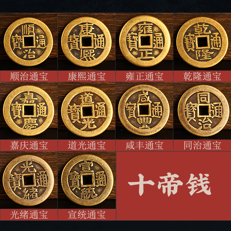 Pure copper five Emperor money thickened copper money manufacturers wholesale bulk copper money 6789 Emperor imitation Qing dynasty copper money ancient coins