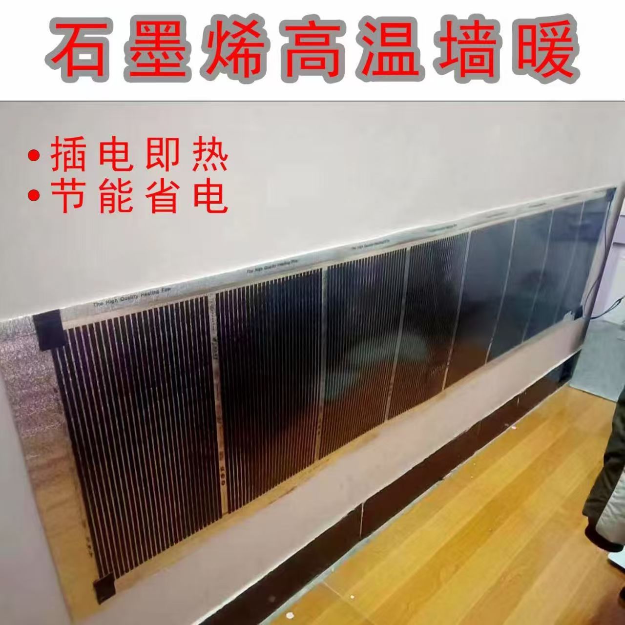Graphene Electric Heating Film Wall-Mounted High-Temperature Wall Warmer High-Temperature Wall-Mounted Heating Electric Heating Film Yoga Room Electric Heating Film