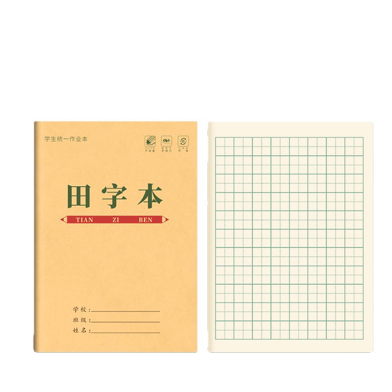 Primary School Students' Homework Book, Pinyin Book, Square Book, Kindergarten Character Book, First Grade Chinese Book