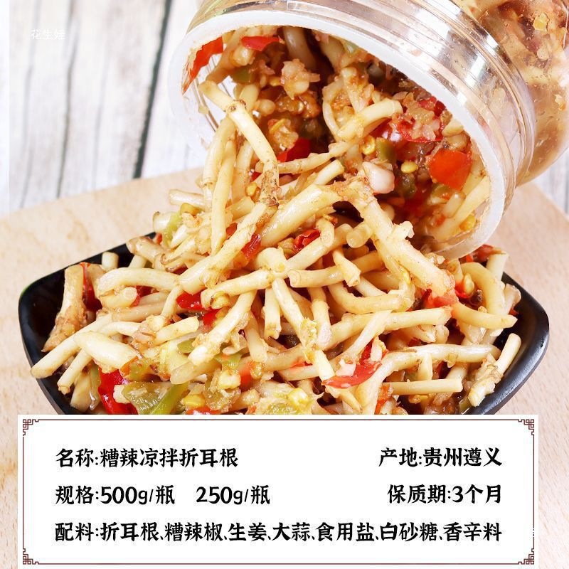 Guizhou and Sichuan Produce Cold Stir-Fried Houttuynia Cordata, Sour and Crispy Cold Stir-Fried Vegetables, Houttuynia Cordata, Ready-To-Eat Wholesale for Student Dormitories 1
