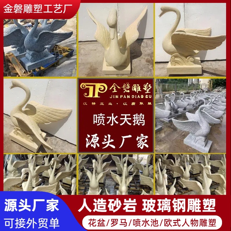 Песчаниковый Водяной Брызг Лебедь Рельеф Искусственный Песок ТВ Фоновая Стена Дракон Рельеф Стеклопластиковая Скульптура Производитель
