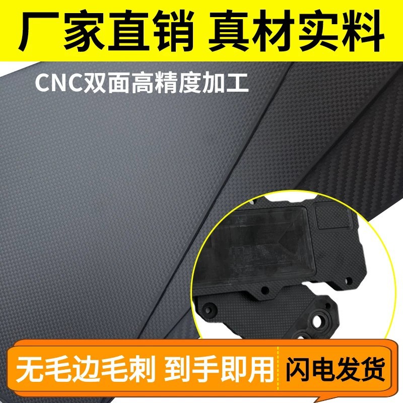 Shenzhen Factory 3K Carbon Fiber Drone Frame 13/ 15inch Racing Drone Carbon Fiber Plate Processing Cnc Engraving Customization