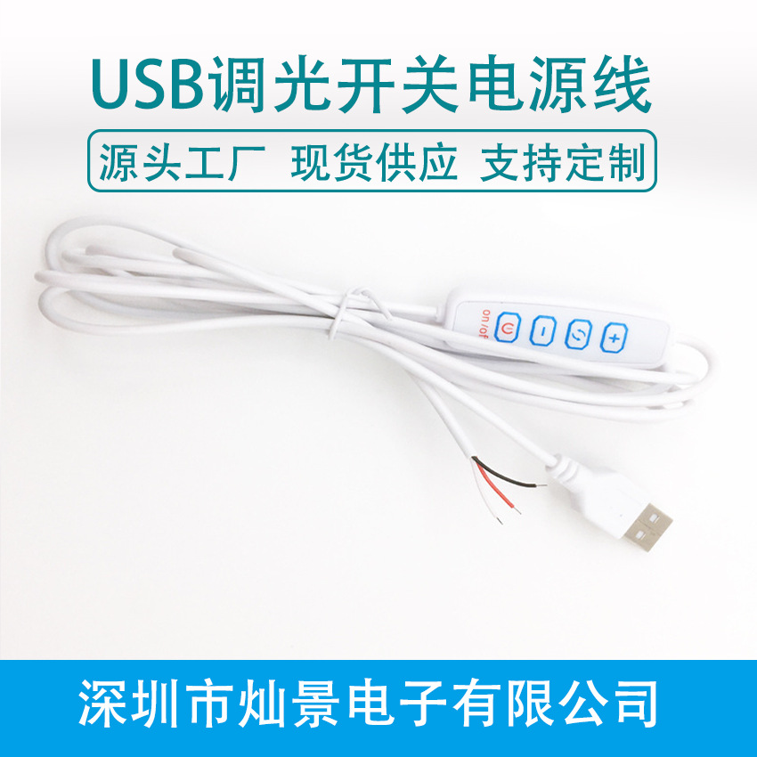 Three-color LED dimming control light with fill light with memory two-color four-key dimmer switch line soft mirror headlight