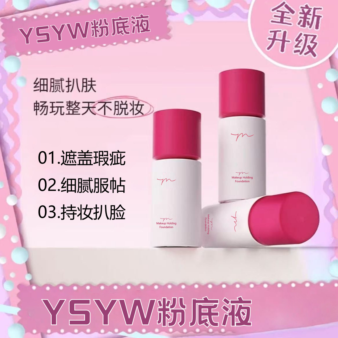 Новая версия Ysyw, несмываемый, долговечный, увлажняющий BB крем