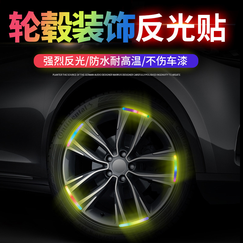 Car Wheel Reflective Sticker Motorcycle Electric Vehicle Warning Sticker Personalized Night Tire Anti-collision Wheel Sticker