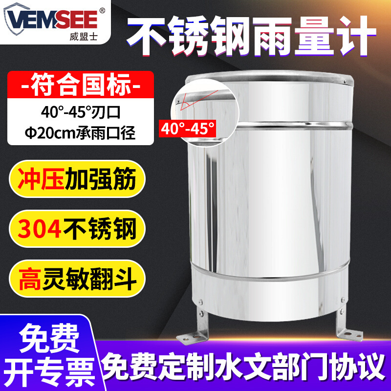 Метеорологическая станция с дождемером из нержавеющей стали, предотвращение наводнений, мониторинг дождя, сигнализация, датчик дождя, дождемер с tipping bucket