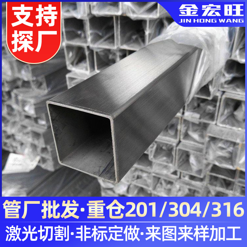 Квадратная труба из нержавеющей стали 304, прямоугольная труба 201 с матовой отделкой, квадратная труба 316, лазерная резка и обработка труб из нержавеющей стали