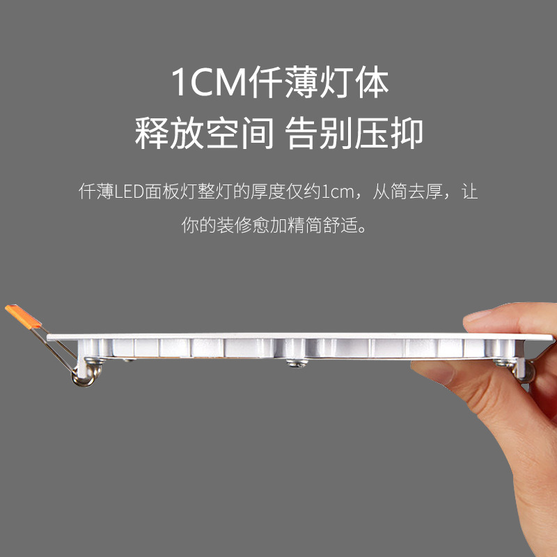 1cm panel light ultra-thin embedded square round downlight kitchen foot tile cross-border foreign trade wholesale LED flat light