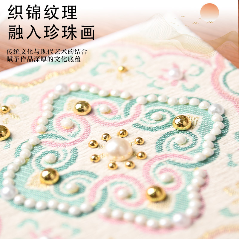 Imitation Song Dynasty Brocade Pearl Painting Mid-Autumn DIY Mid-Autumn Handmade Materials New Chinoiserie Decorative Photo Frame Painting Team Building Activities