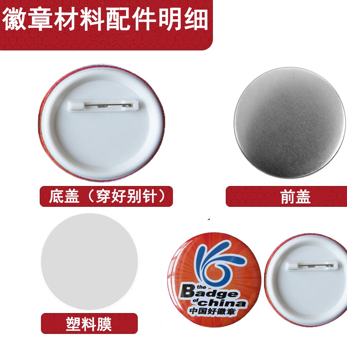 Tinplate Badge Blank Material Single Line Spring Pin Badge Consumables Bar Double Flash DIY Accessories Round Brooch