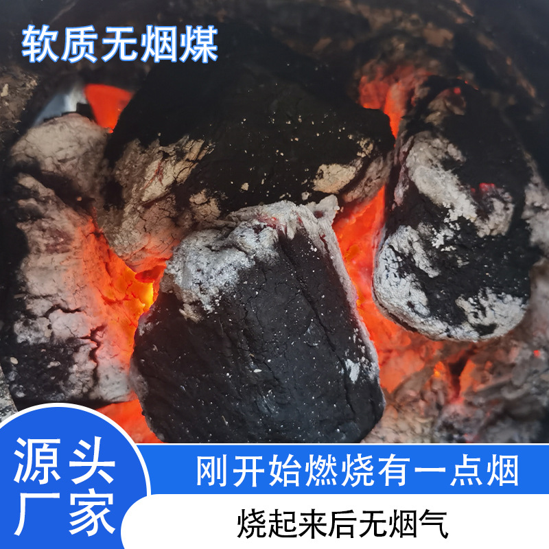 Брикеты бездымного угля Шаньси для отопительных котлов, костров, уличного обогрева, кузнечного дела, промышленного использования, высокое качество