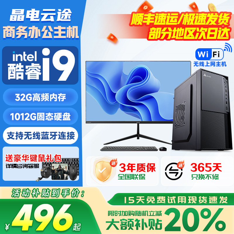 Настольный компьютер Core I9, полный комплект для офиса и редактирования