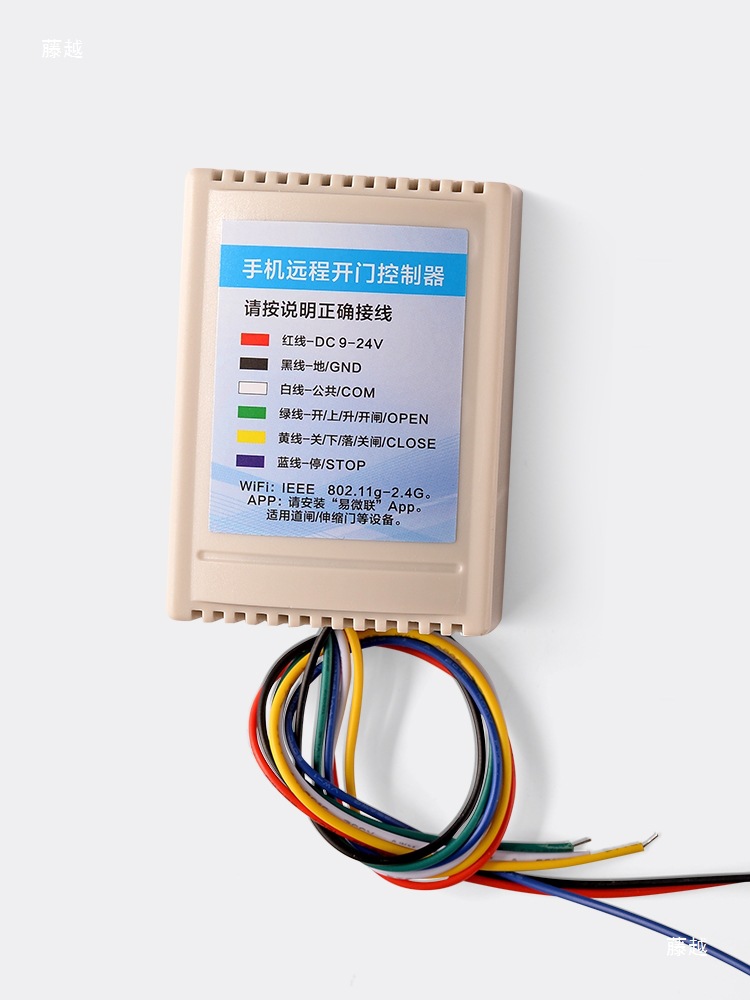 Neutral Mobile Phone Remote Switch Control Barrier Gate Parking Lot Retractable Door Receiver Remote Control Module Wifi Parking 4g