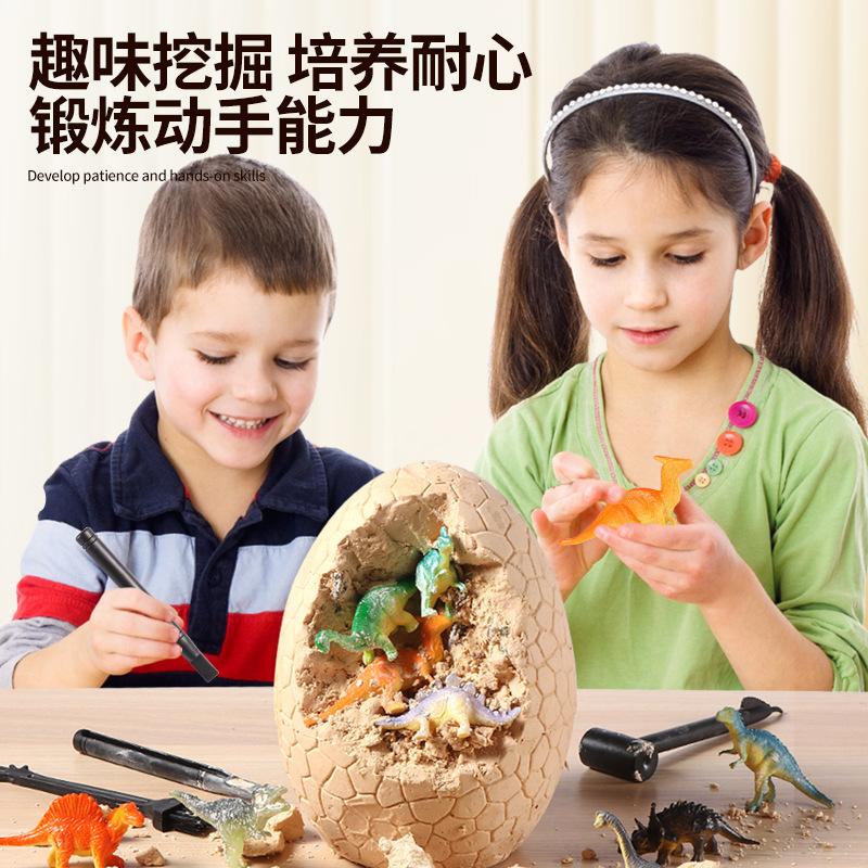 Cross-border Children's Toys Creative Educational Digging Treasure Archaeological Digging Dinosaur Fossils Treasure Hunting Giant Dinosaur Eggs Wholesale