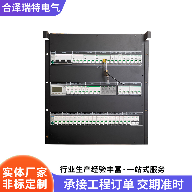 Distribution Module 3U6U Distribution Module Ac Circuit Breaker Single Circuit Rack-Top Cabinet Distribution Module Box