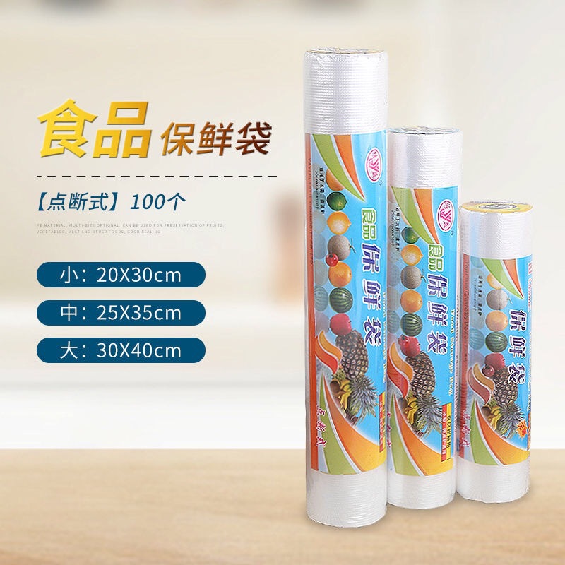 Пакеты для хранения Yayi, 100 штук, большие, средние и маленькие, одноразовые, с точечным разрывом, для контакта с продуктами