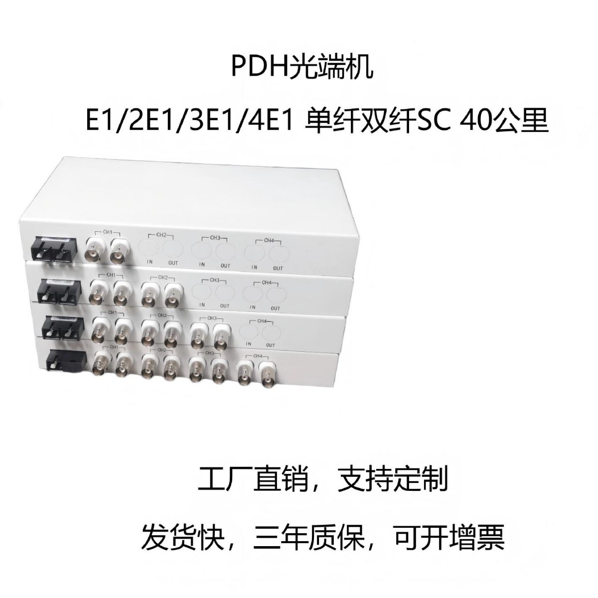 Desktop Pdh Optical Transceiver Single/Dual Fiber Fc, Sc to 2m Supports 1-4 E1 Channels, Price Per Pair, Three-Year Warranty