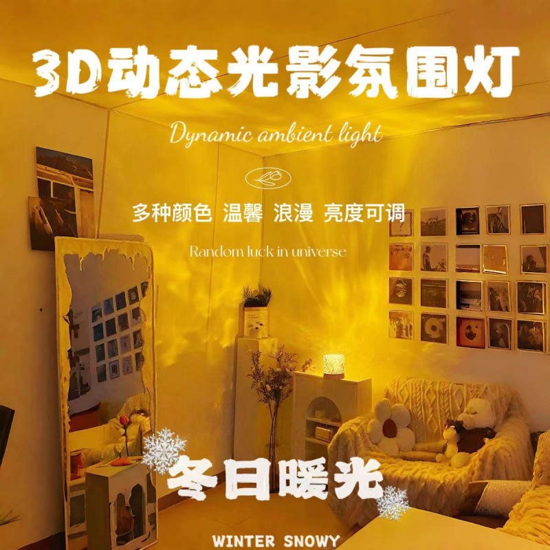 Water Ripple Aurora Flame Lamp Projection Lamp Atmospheric Bedroom Bedside Night Light Creative Mood Couple Gift