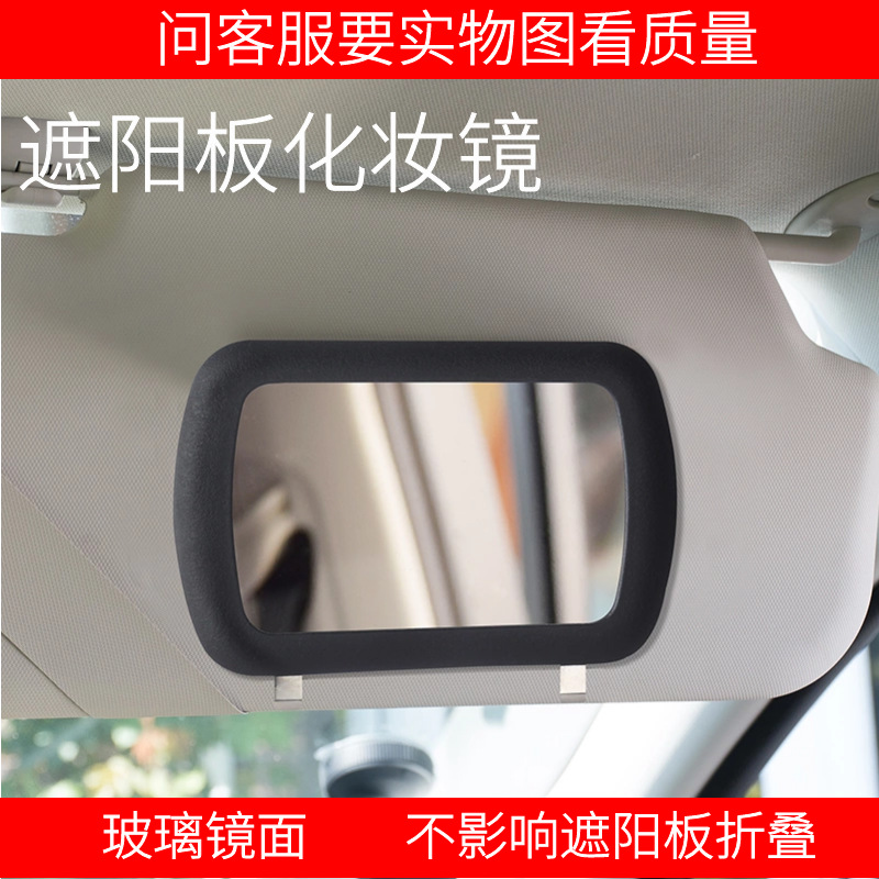 Car Sun Visor Clip-On Vanity Mirror, Car Passenger Vanity Mirror, Interior Sunshade High-Definition Glass Rearview Mirror