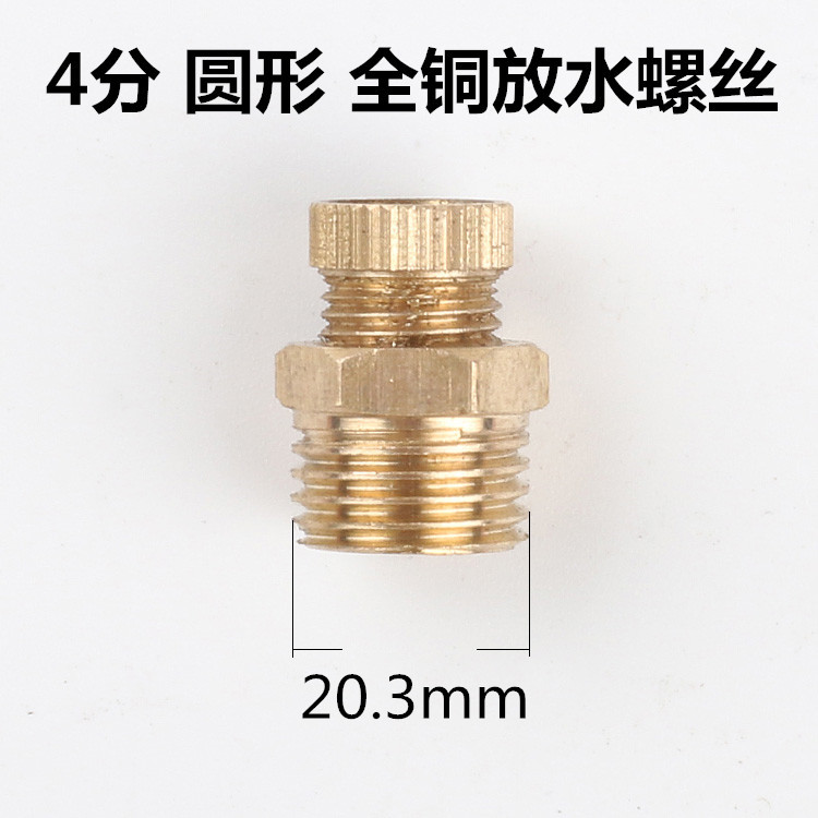 Air compressor drain valve Screw Air Compressor drain switch copper automatic woodworking air pump air compressor drain screw