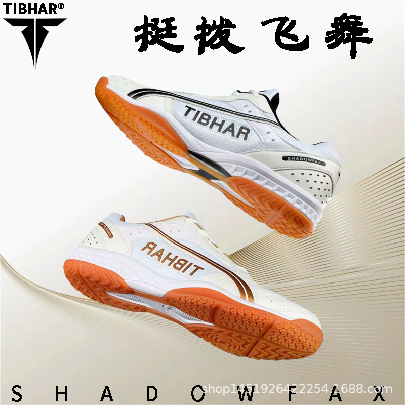 Tibhar Table Tennis Shoes, Tibhar Flying Table Tennis Shoes, Tibhar Flying Sports Shoes