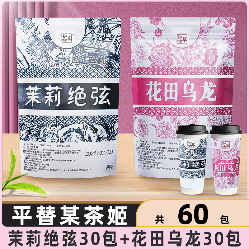 A tea Ji Jasmine absolutely string flower field oolong Fragrant Mountain Tea Rose Pu'er Guifu lanxiangping for tea bag cold tea brewing