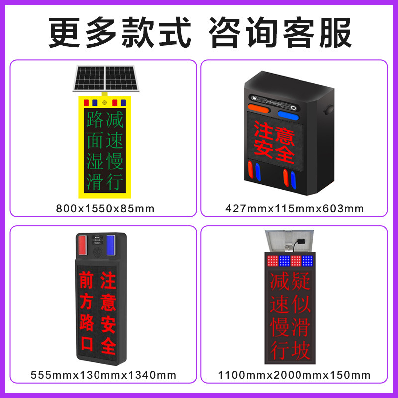 Factory Direct Sales Aluminum Solar Sound and Light Warning Device Red and Blue Flash Light Cornering Alarm System Led Information Board