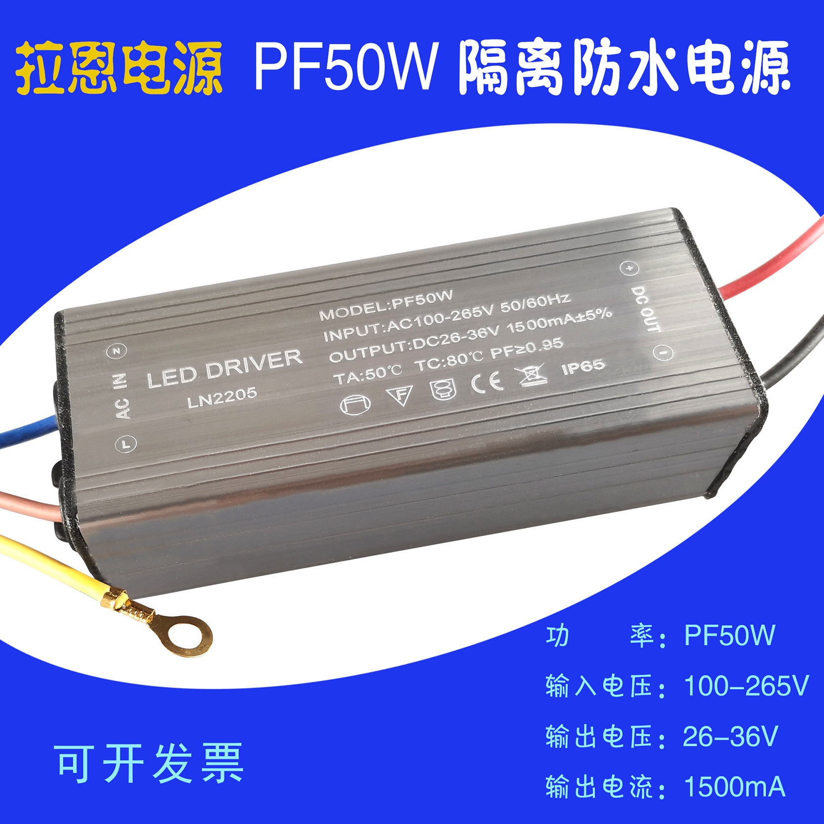 220V 50W водонепроницаемый LED драйвер источник питания, выпрямитель для прожекторов, трековых и уличных фонарей 1500Ma балласт