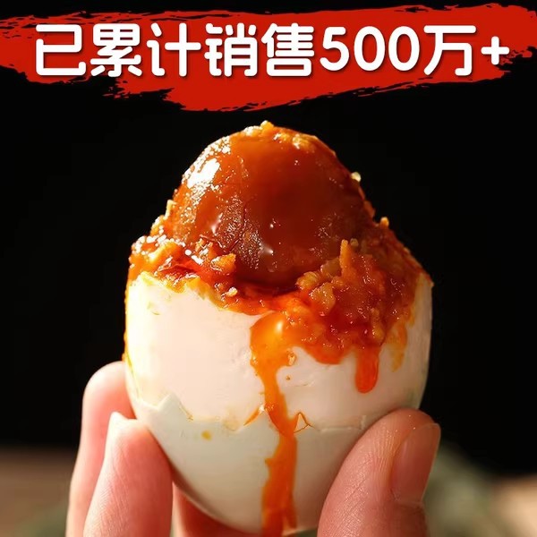 Не слишком соленые жареные яйца морской утки, готовые к употреблению, 1 упаковка с солеными яйцами