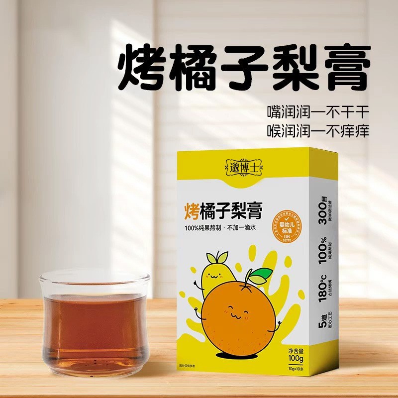 In-Stock Roasted Orange and Pear Paste, Tiktok Trending Autumn Warm Drink, Fresh Pear Paste, Refreshing and Nutritious, Portable Seasonal Beverage for Brewing