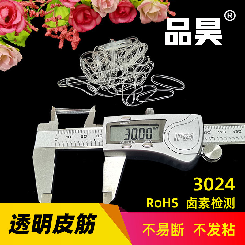 Spot Wholesale 3024 Elastic Rubber Band Industrial Office Transparent Rubber Band Temperature-resistant TPU Transparent Rubber Ring