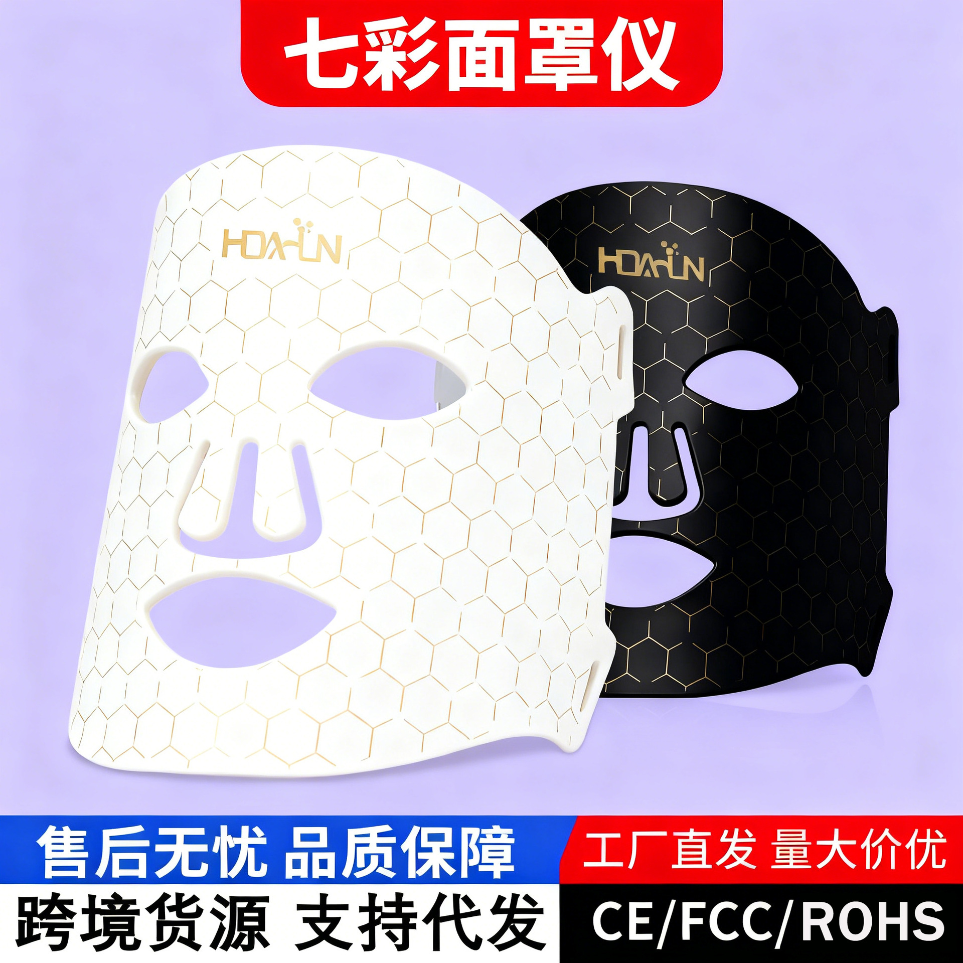 Косметическая маска-спектрометр для фотонного омоложения, светодиодный цветной силиконовый прибор для красоты