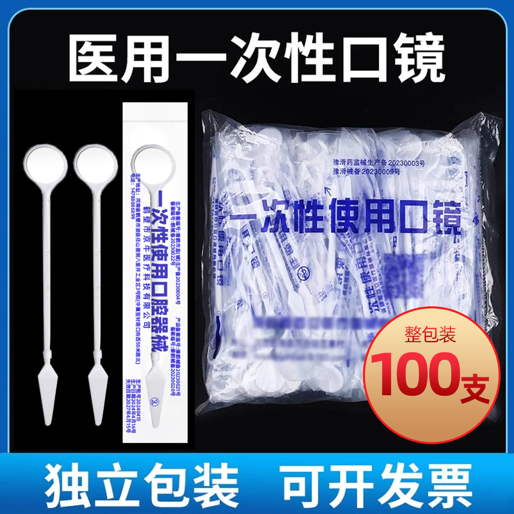 Одноразовое стоматологическое зеркало для осмотра полости рта