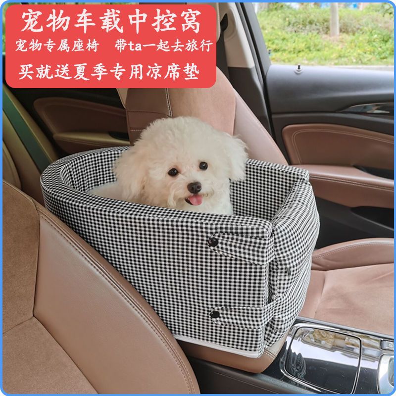 Pet Car Central Control Nest Car Seat Pet Car Anti-Dirty Cat Mat Small Pet Central Control Seat