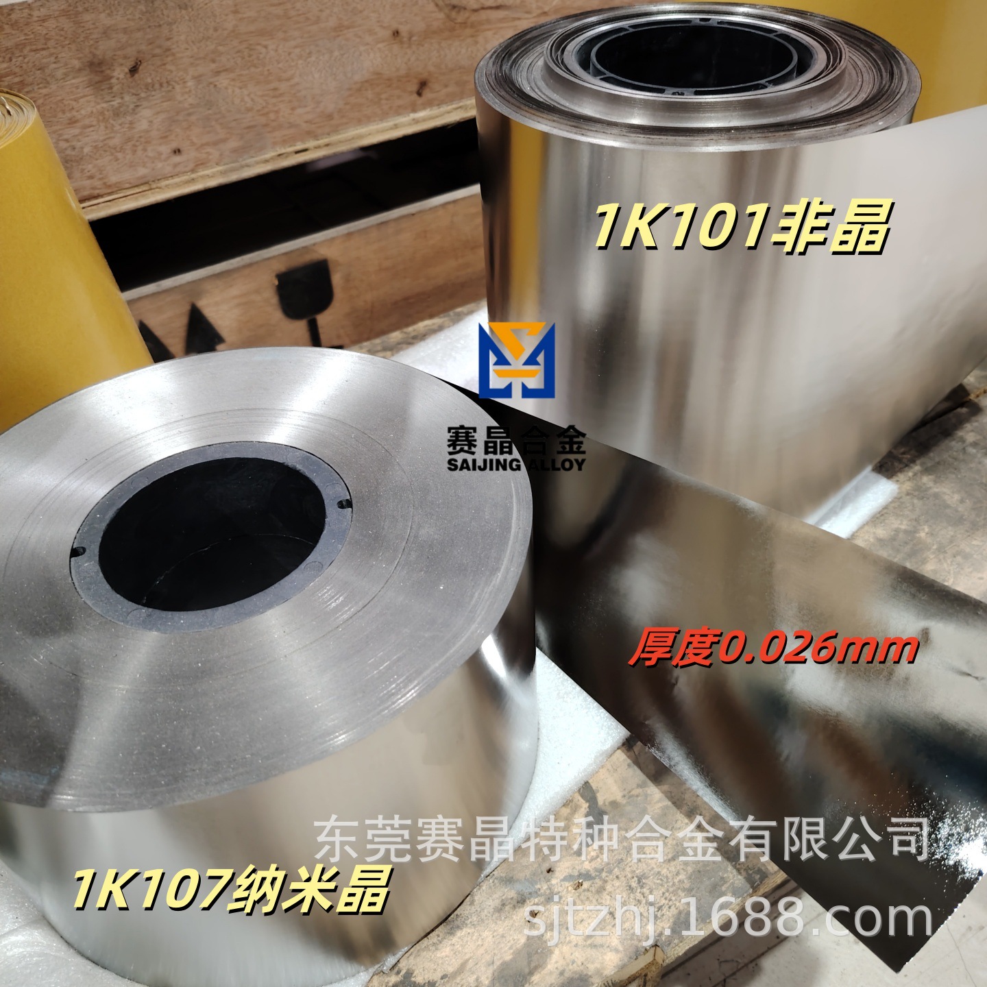 Iron-Based Amorphous 1K101 Nanocrystalline 1K107 Tape Ultra-Microcrystalline 0.026mm Low Coercivity Low Excitation Current