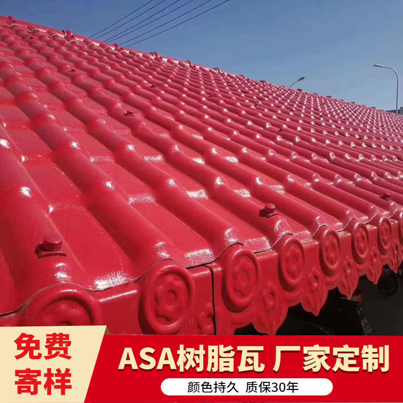 Synthetic Resin Tile Roof Construction Factory Direct Sales Antique Glazed Tiles Plastic Color Steel Tiles Roof Tiles Thickeneded