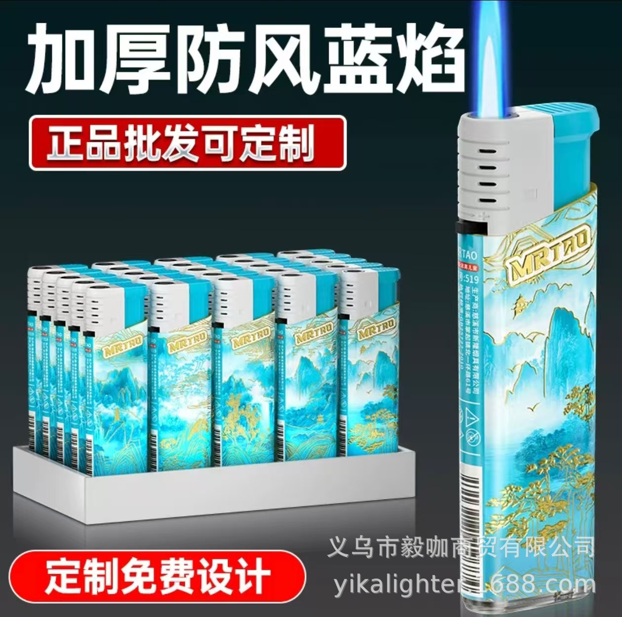 Sixi Manufacturer Wholesale Qingsong Fortune and Auspicious New Straight Blue Flame Lighter Windproof Disposable National Trend Business Supermarket