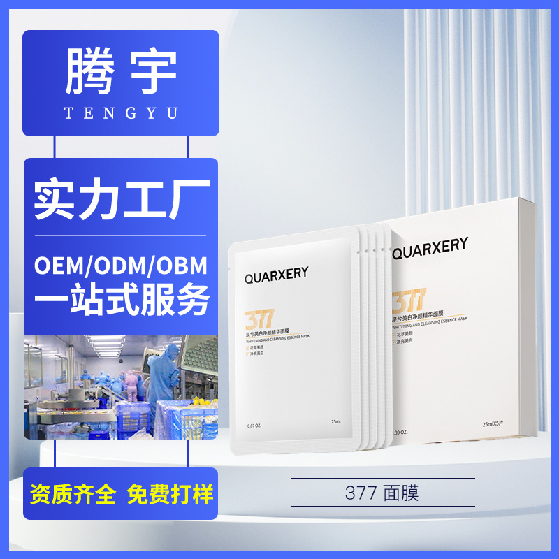 377 Whitening Mask Oem Oem Processing Big Brand Same Niacinamide Moisturizing Essence Hydrating Features Anti-Freckle Mask