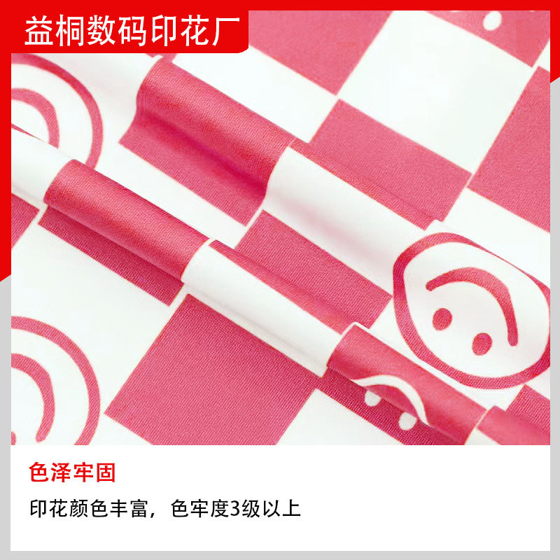 Sunscreen Clothing Printing Digital Printing Processing Ice Silk Printing Sleeve Printing Ice Silk Mask Printing