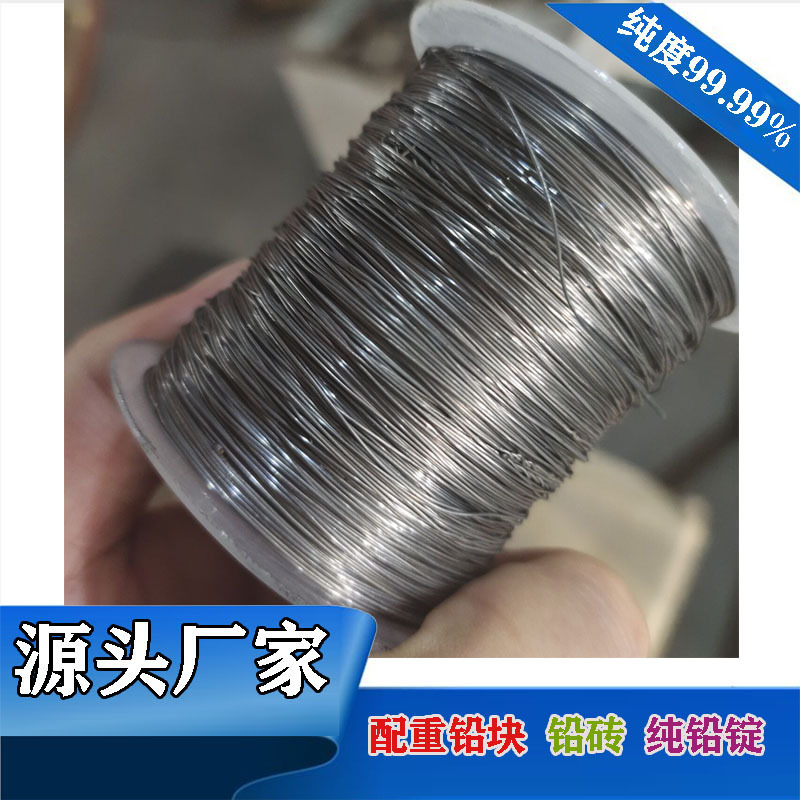 Электролитическая ультрамягкая свинцовая проволока, различные модели мягкой свинцовой проволоки 1мм-6мм, предохранитель, чистый свинец, длина может быть настроена, оптовая продажа